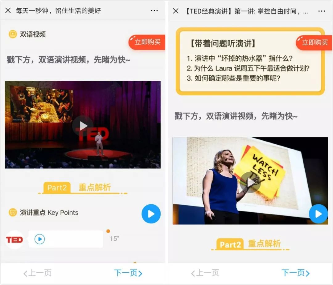 哈佛的学生都在看这种视频，每天15分钟，英语水平暴增！