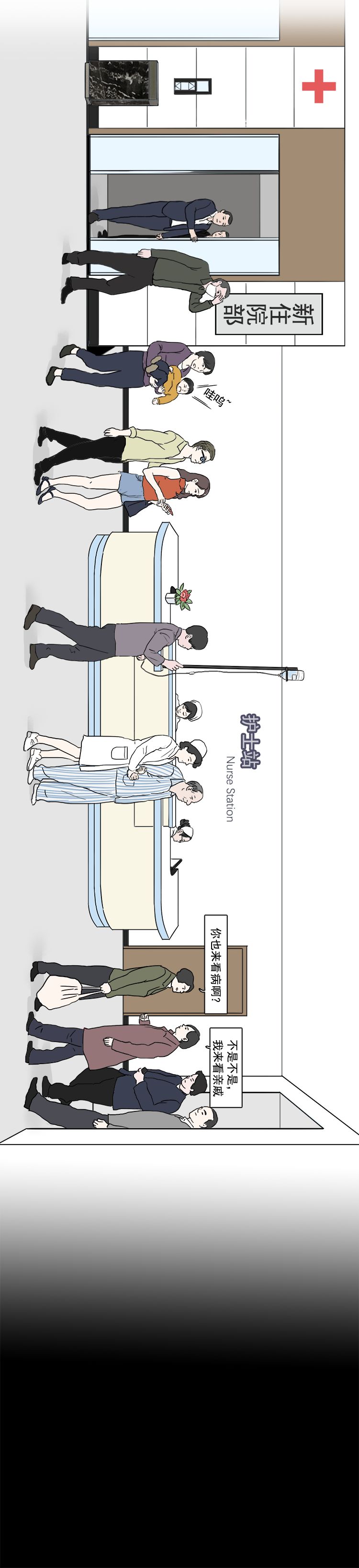 悦读|医院的22张照片：这些人间真实，你见过吗？