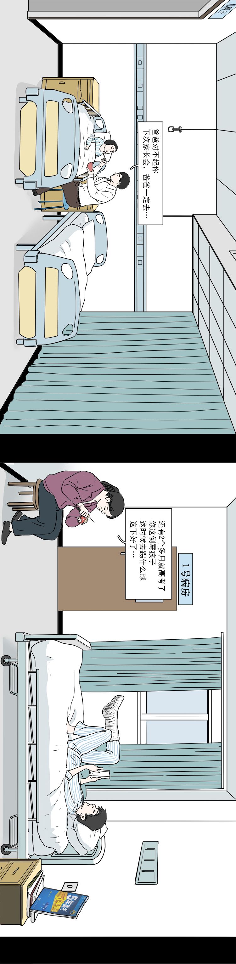 悦读|医院的22张照片：这些人间真实，你见过吗？