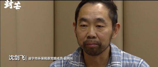 遂宁环保局受贿案,四川遂宁环保局反腐