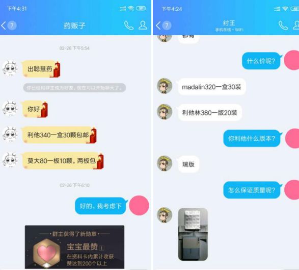 吃了这种“聪明药”，就能上名校、进机关、获提拔？真相很可怕……