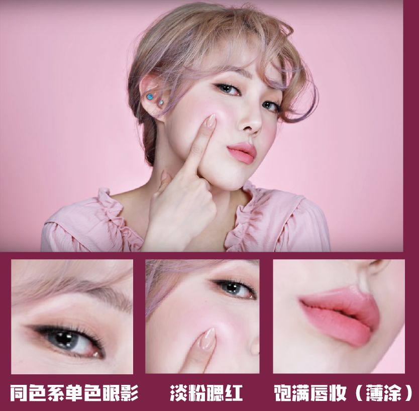 10分钟告诉你哪些春季彩妆能让你美出花花花花