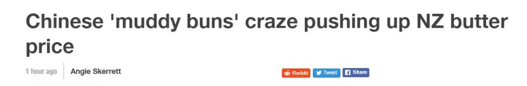 为什么新西兰黄油那么难吃,新西兰食用黄油价格多少