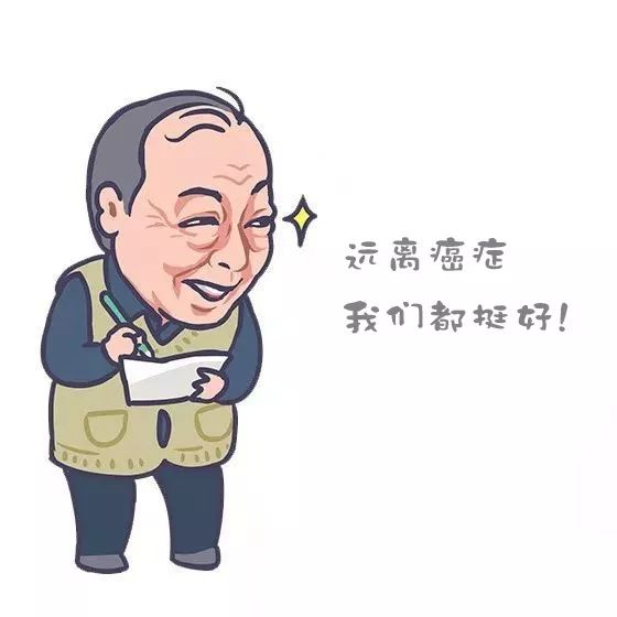 苏大强：预防癌症，都挺好！