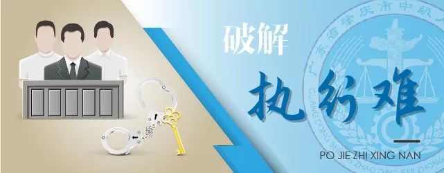 四会失信被执行人,最新广东省四会失信人