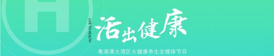《益安宁丸名医养心大讲堂》关注心血管疾病的危险因素
