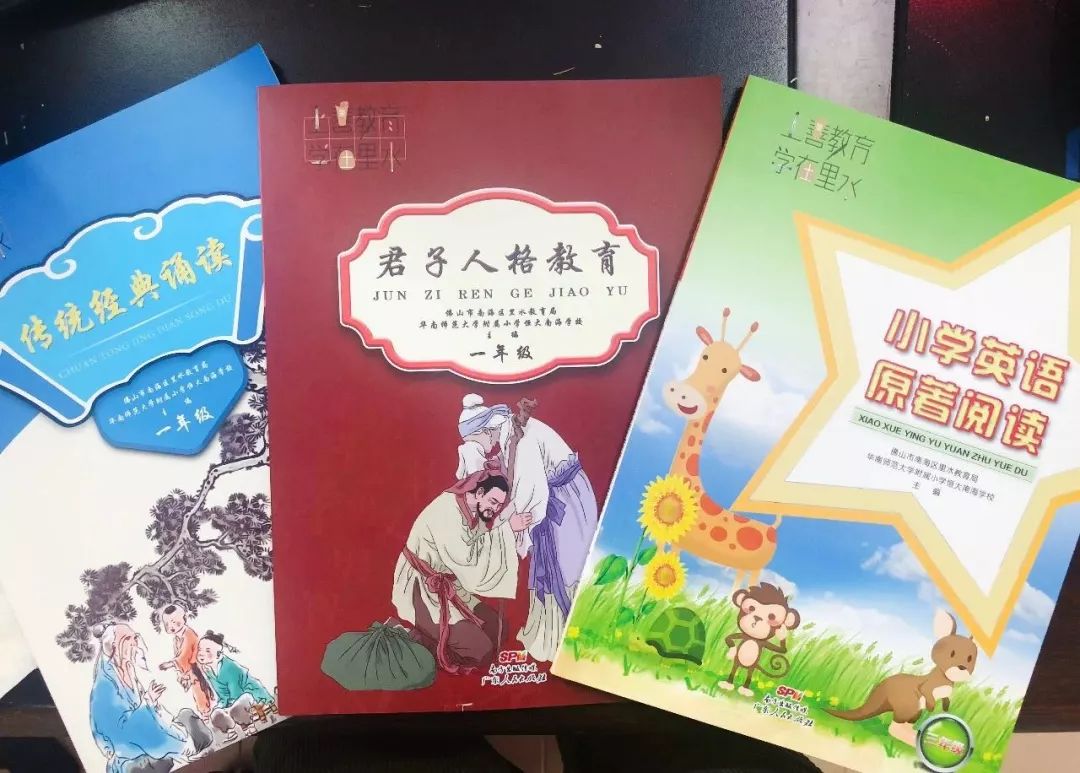 一众教育大腕亮相里水！恒大小学君子教育将在全南海推广！