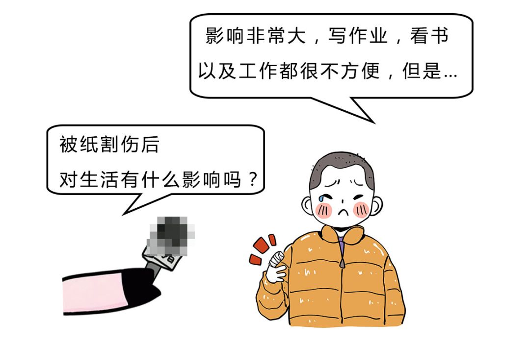 手指被纸划破痛的原因,手指被纸划破后为什么格外痛