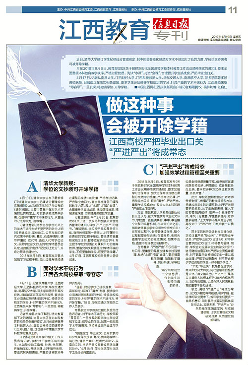 犯什么事会开除学籍,犯错误被开除学籍怎么办