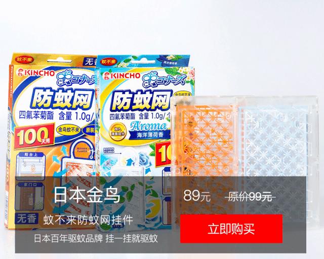 日本隐形蚊帐神器,日本折叠蚊帐