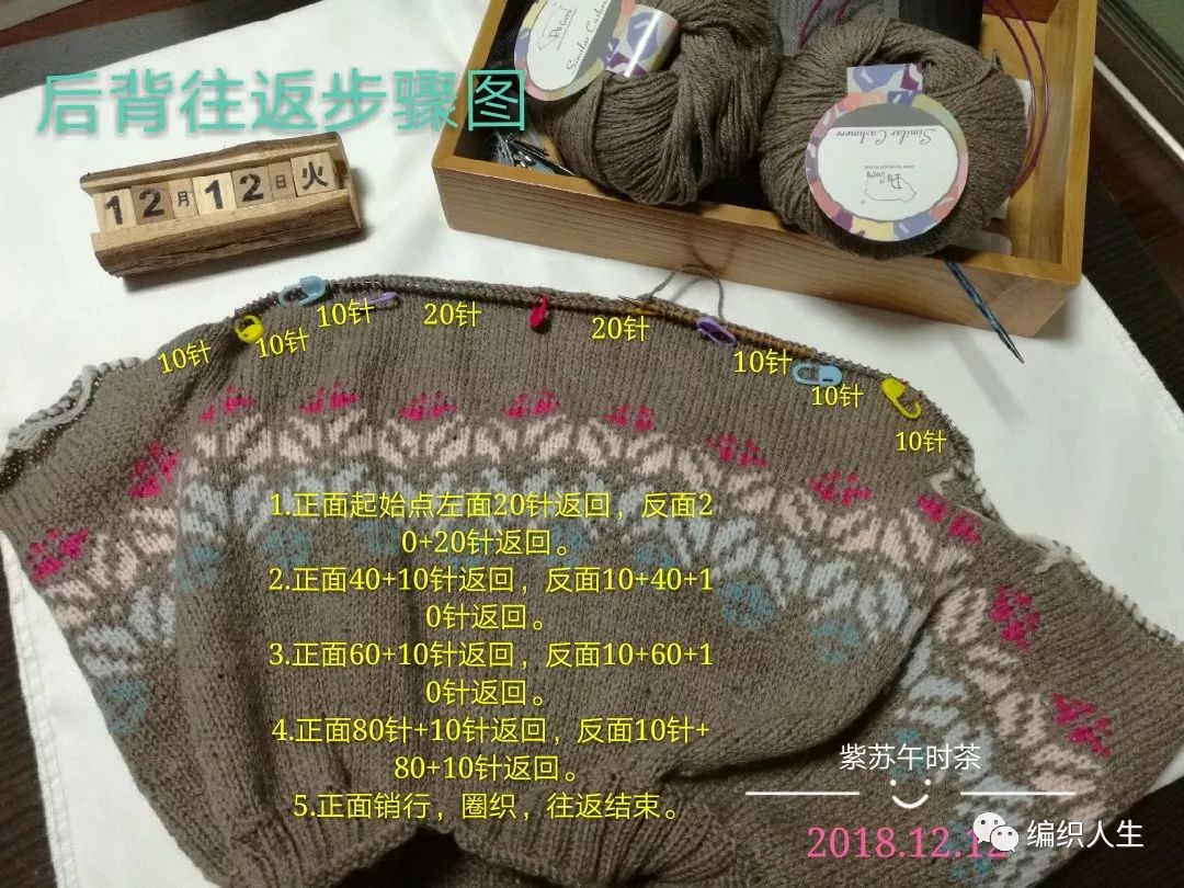 火得一塌糊涂的棒针提花毛衣,开司米棒针圆肩提花毛衣图解