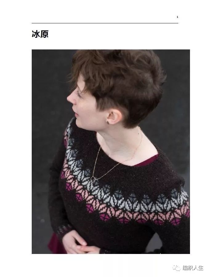 火得一塌糊涂的棒针提花毛衣,开司米棒针圆肩提花毛衣图解