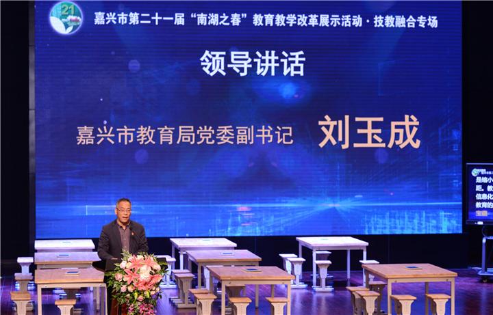 500人现场见证智慧教育“南湖之春”亮相海宁文苑小学