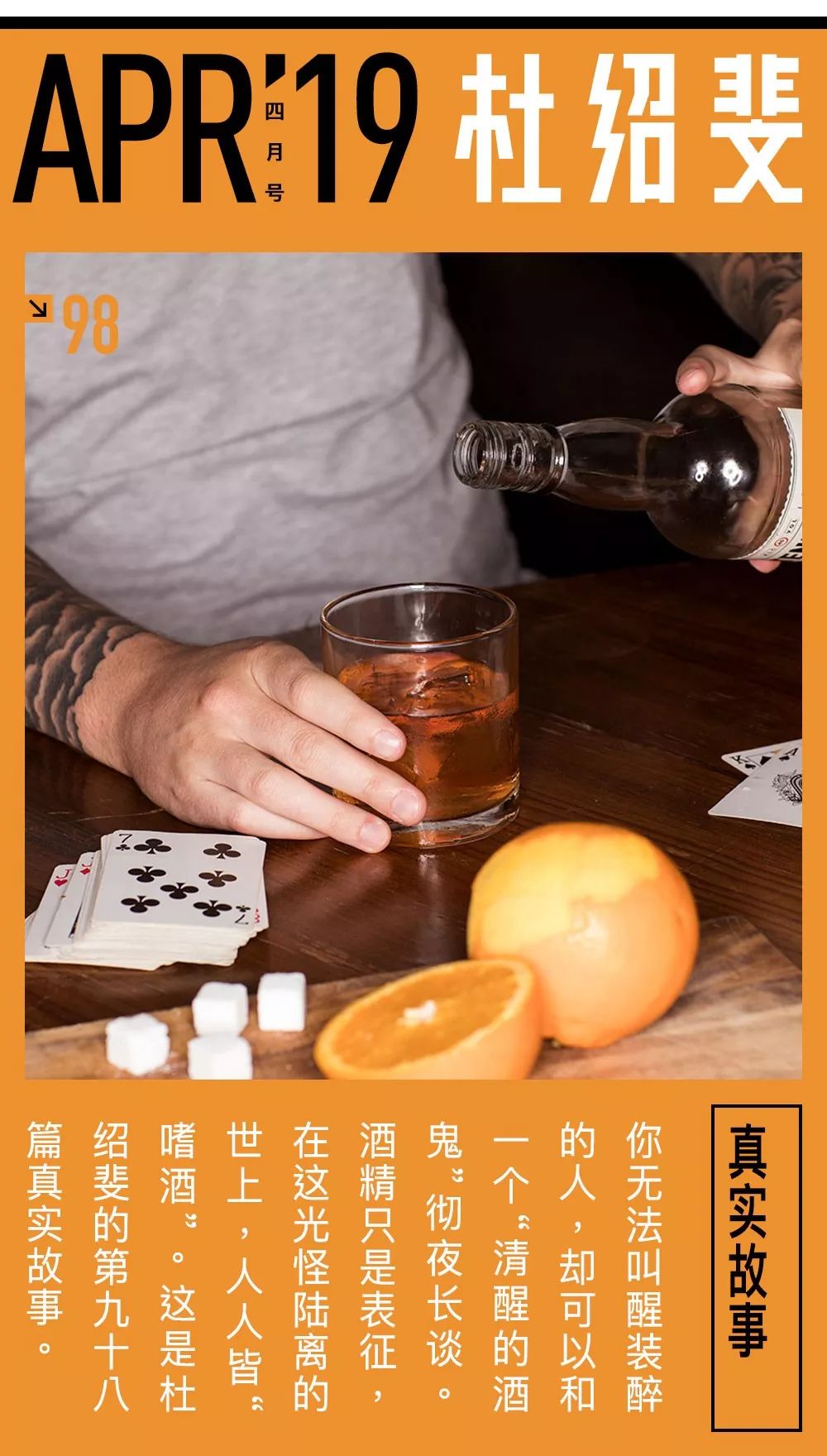 酒鬼戒酒真实经历,酒鬼戒酒真实案例