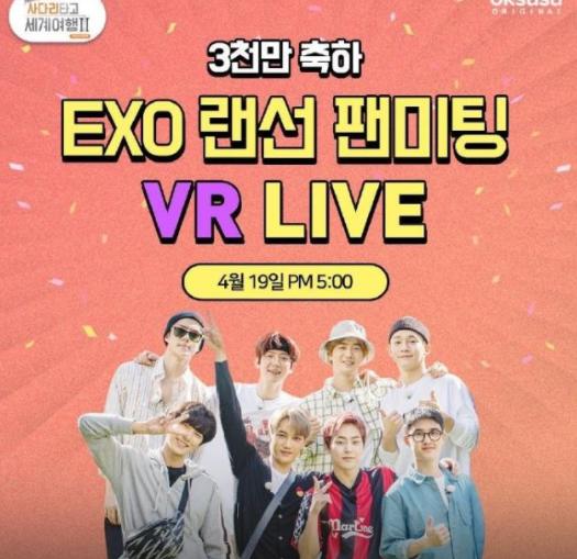 exo突然出现屏幕,exo直播vr模糊