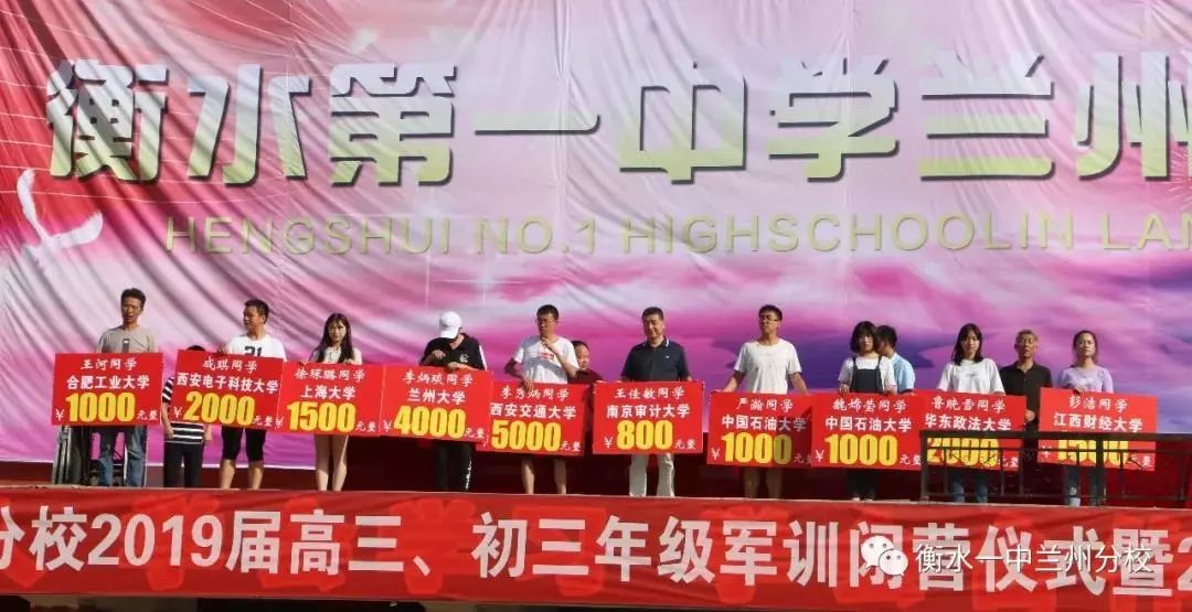 衡水第一中学兰州分校,衡水第一中学兰州分校高一四班