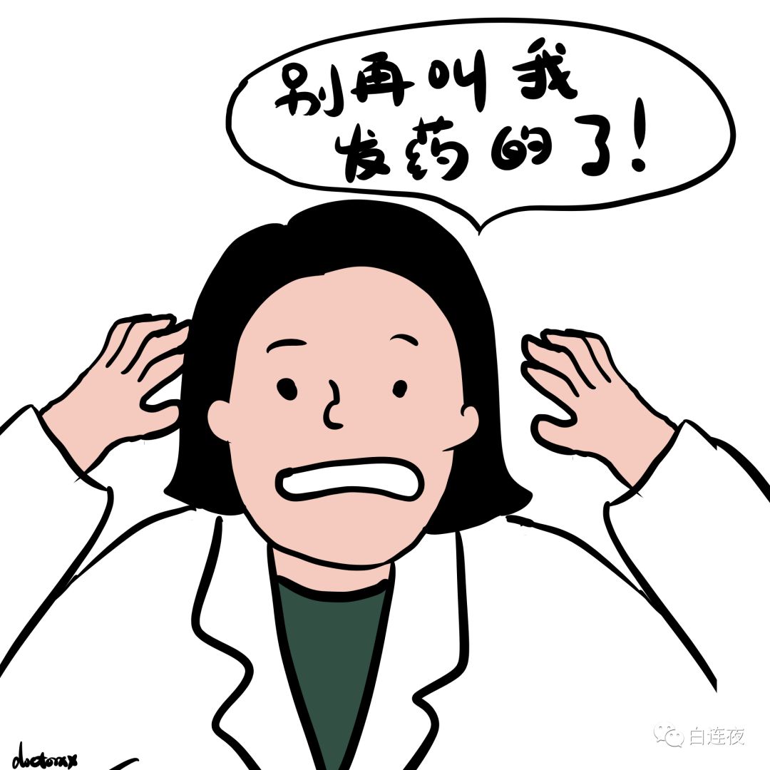 哈哈哈哈，好惨一学医的