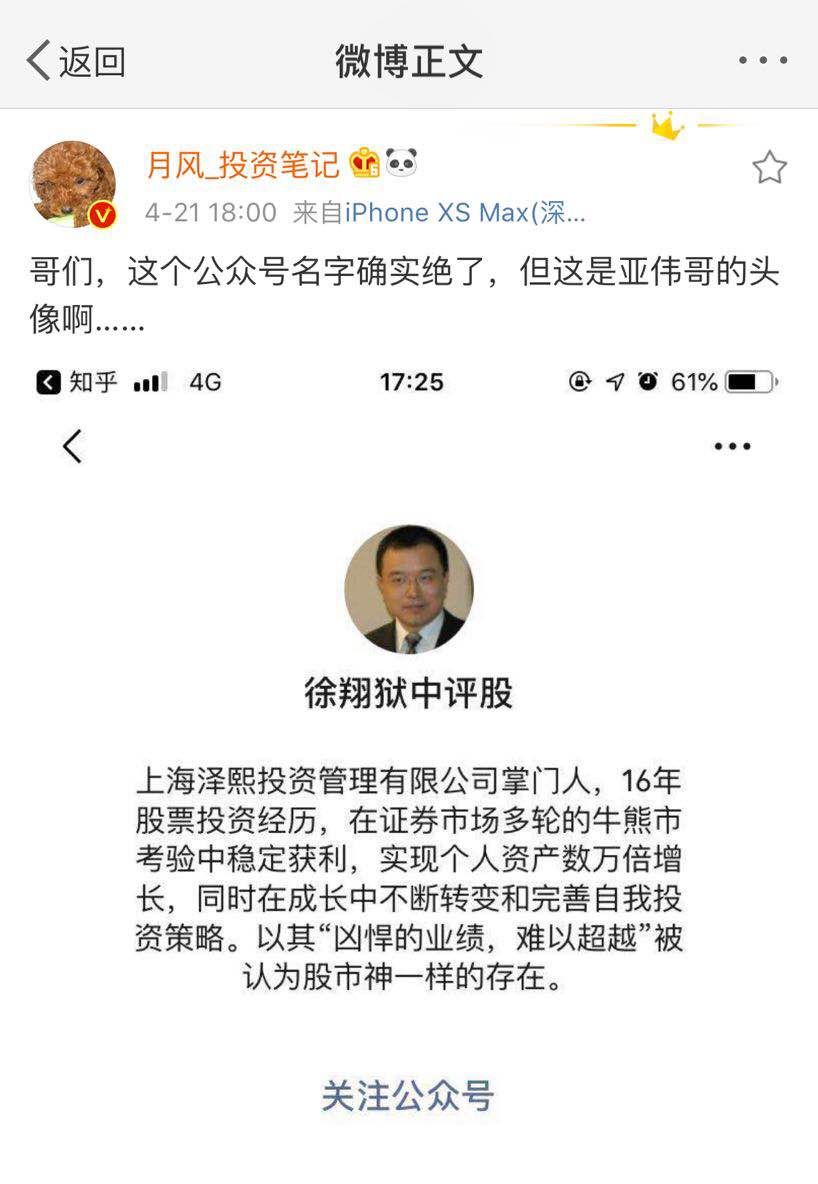 徐翔赵老哥用什么炒股,赵老哥徐翔游资