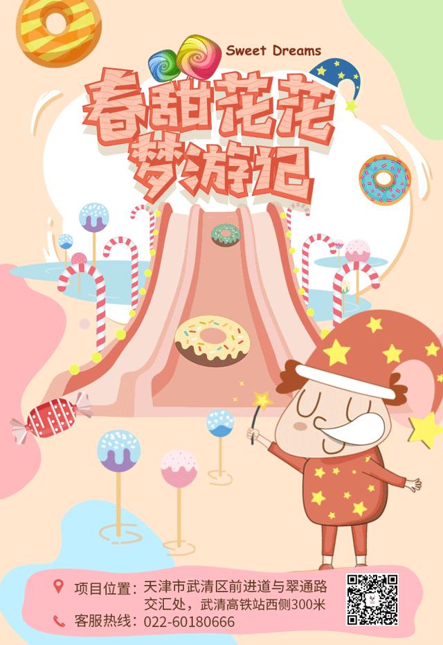 听说武清这个地方商品只要1折起！还有市集等你逛~赶紧来淘好货！