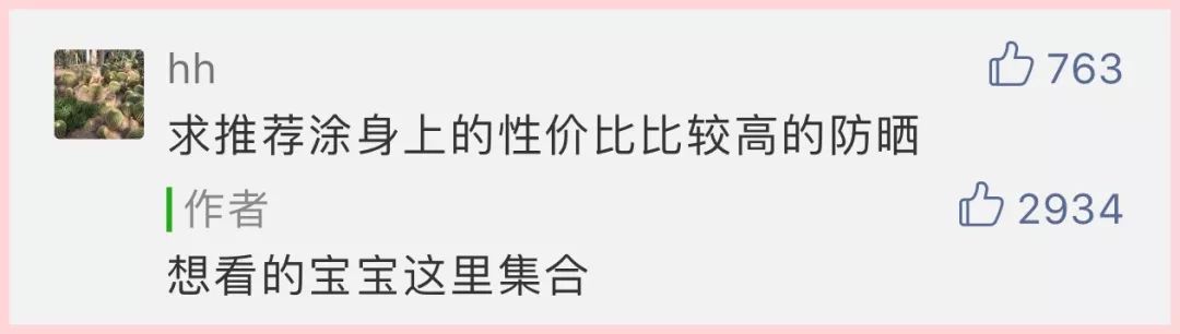 必买的几款防晒,便宜大碗好用的防晒