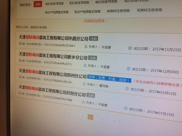 装修公司卷款跑路最新消息,装修公司把我装修款卷走了