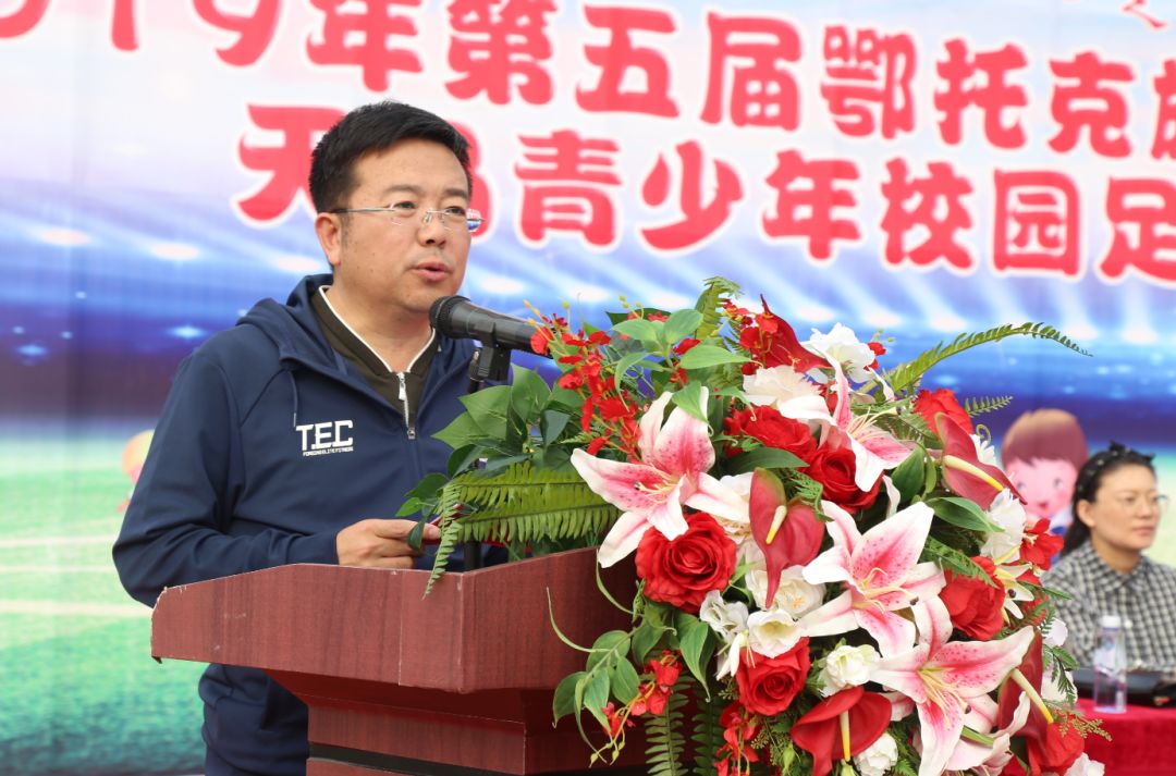 2024年鄂托克前旗足球比赛,鄂托克旗天马足球