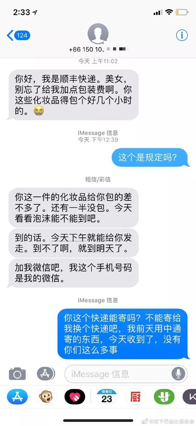 快递员擅自将包裹放在门房,快递员私自打开包裹会有什么后果