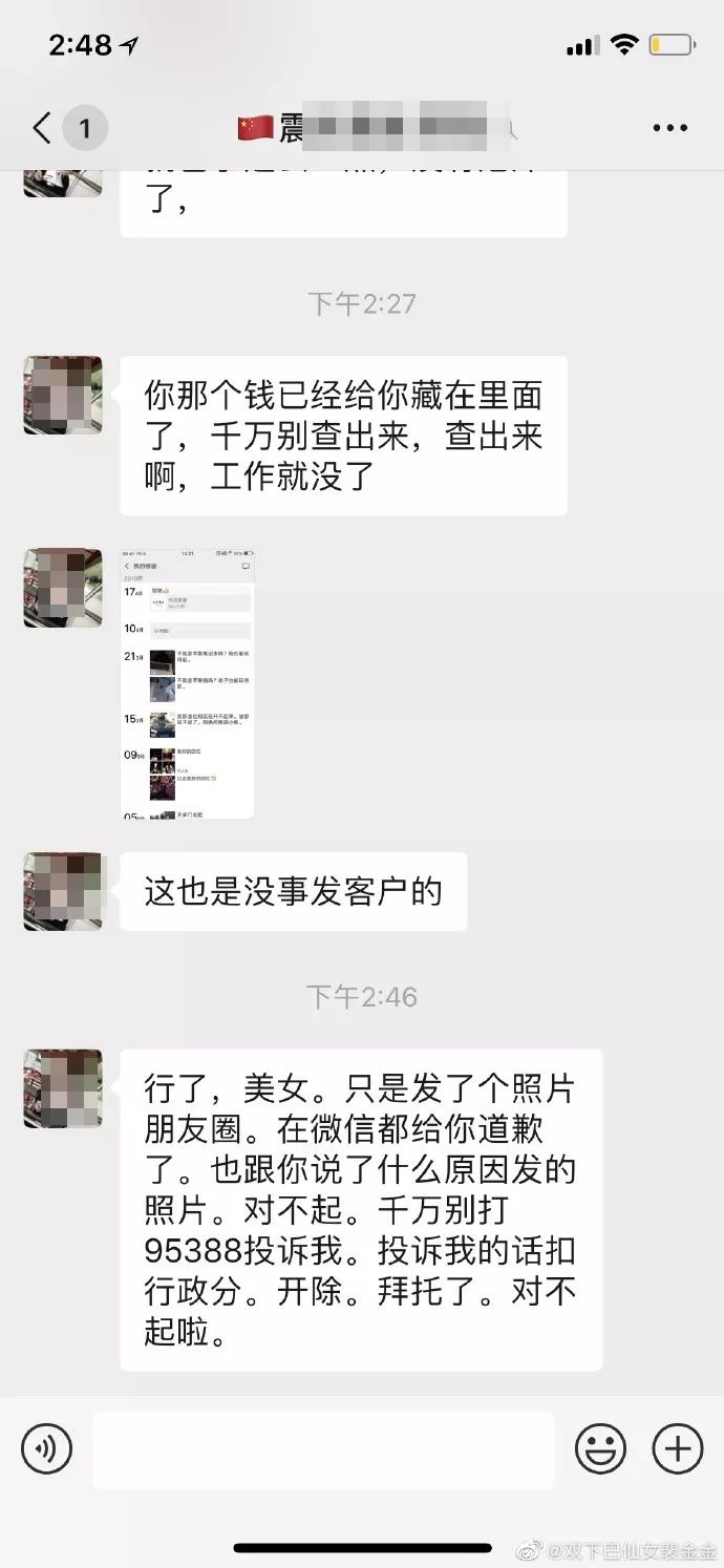 顺丰快递员事件,顺丰快递员私自拆女客户包裹
