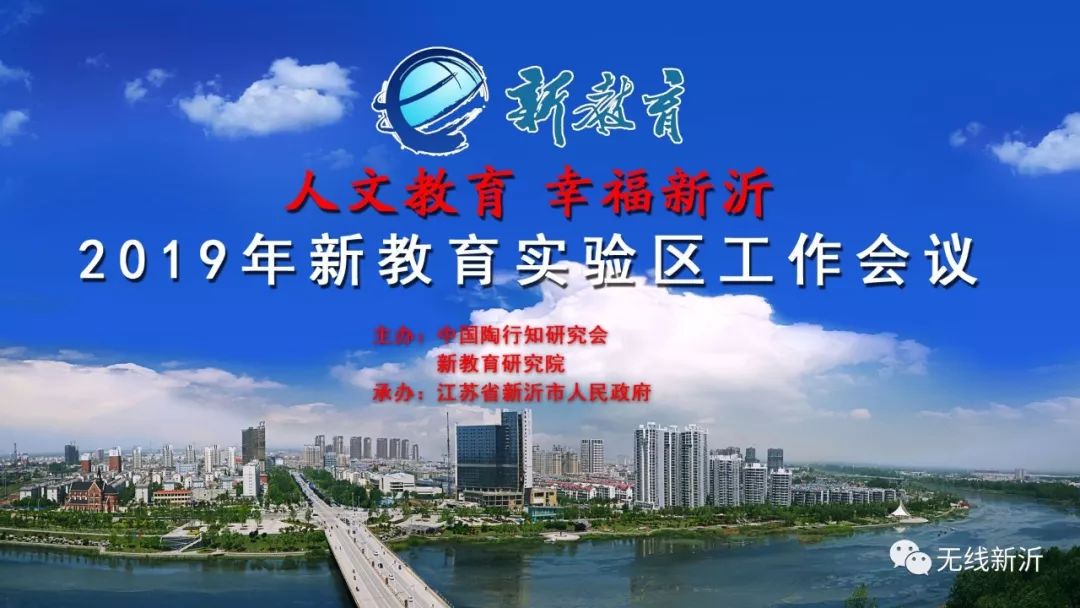 新教育实验内容与收获,新教育成果展示