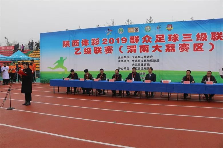 2022陕西群众足球三级联赛渭城区,2019陕西群众足球乙级联赛三原