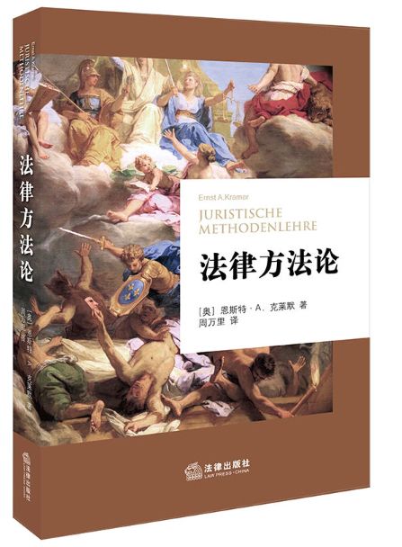 法院都有什么书,法律人的书架