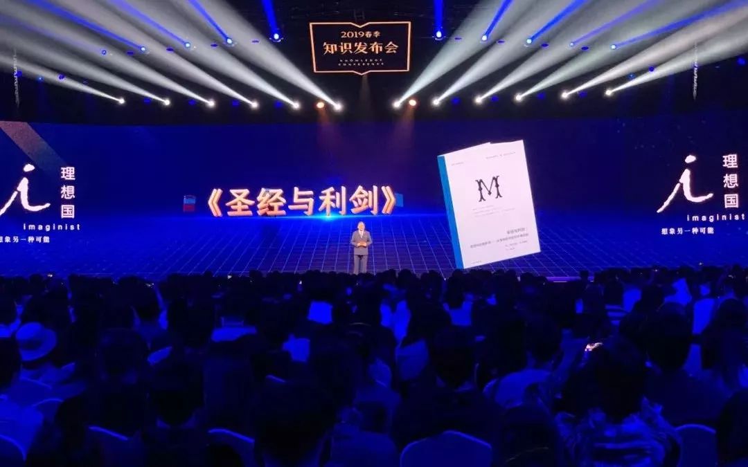 “得到”电子书升级,全文内容接入全局搜索(附罗振宇演讲全文)