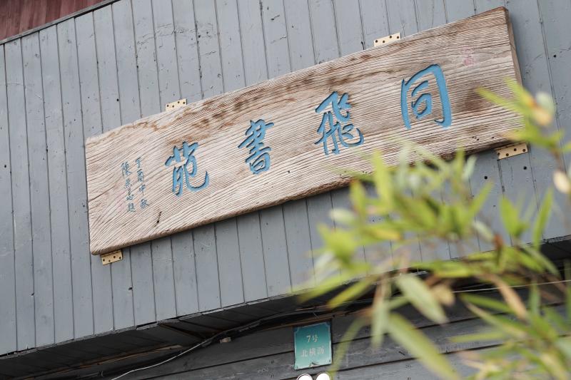 七宝古镇上海纪念品,上海七宝老街旅游纪念品