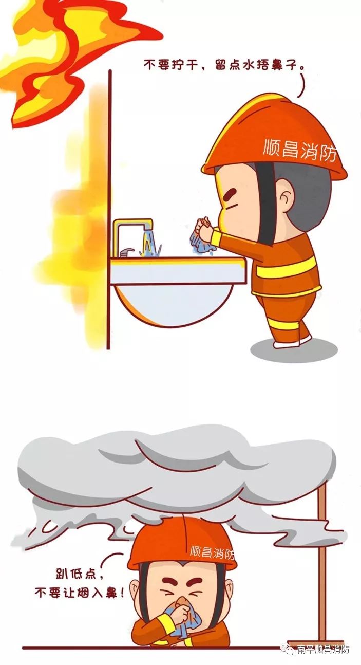 消防火灾逃生十要诀漫画,火灾逃生自救十法漫画