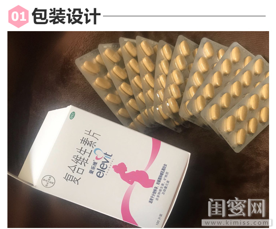 爱乐维孕妇复合维生素片测评,孕妈营养品有哪些好的推荐呢