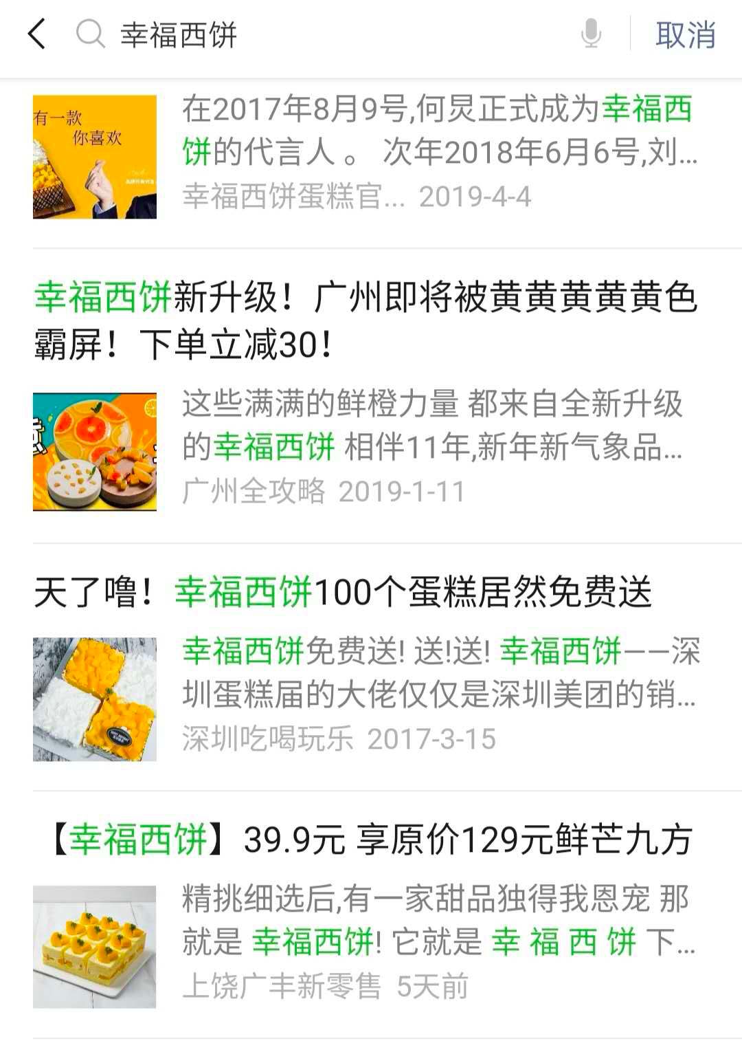 开烘焙店水有多深｜深度解析幸福西饼、好利来、鲍师傅、85°C、原麦山丘、面包新语…还原行业乱象