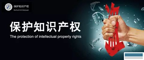 知识就是力量的前提是,知识产权怎么保护更好