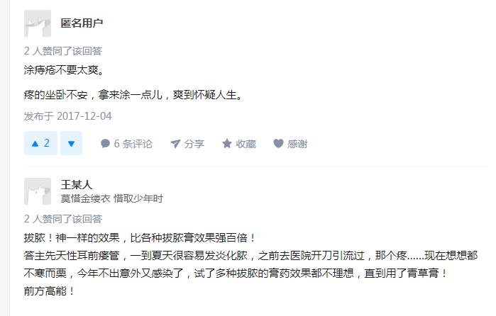 泰国蚊子叮咬止痒膏,泰国清凉膏蚊子