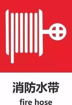 常见的消防安全标志有哪几种,常见消防安全标志有哪些