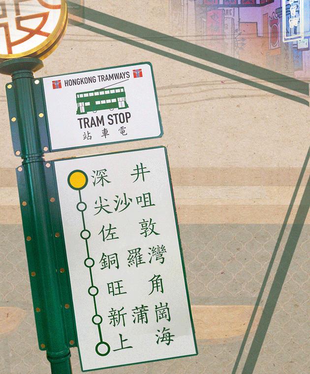 港式老字号糖水铺,魔都地道糖水铺子