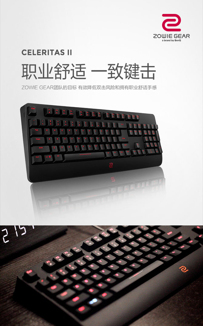 享受游戏快感　电竞外设推荐