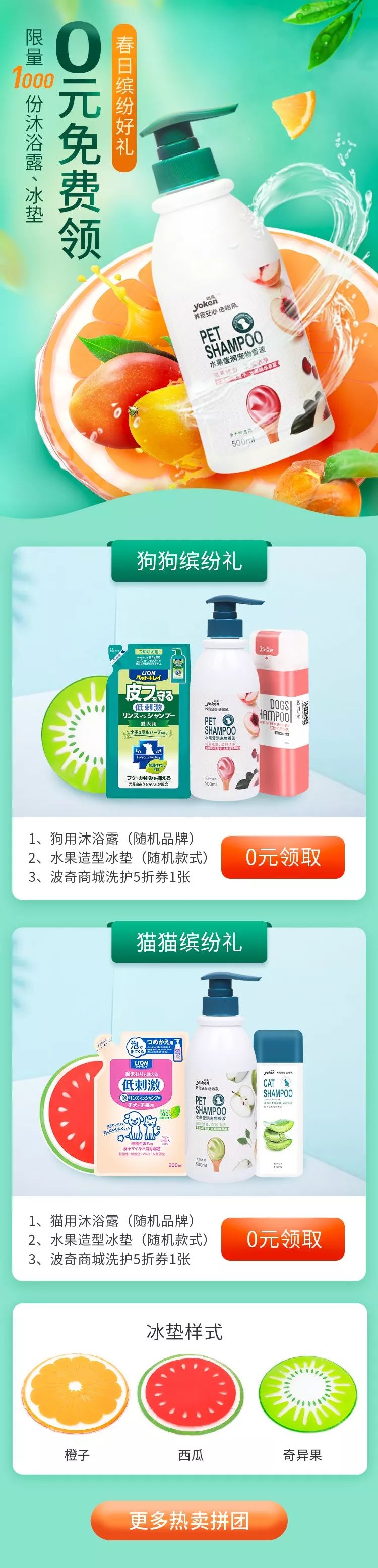 沐浴露猫咪专用1元,猫咪沐浴露0.1元