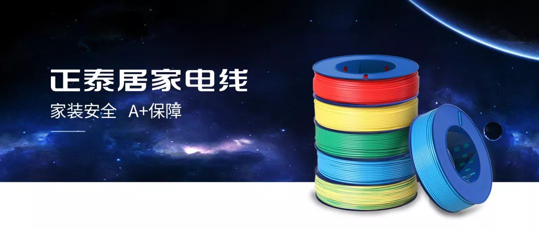 正泰家装线价格,京东正泰电线官方旗舰店卖正品