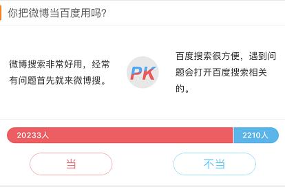 搜索引擎的黄昏：“百度一下”，你还是去了微博