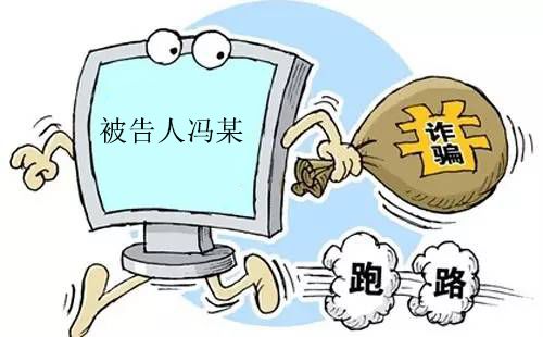 借款型诈骗罪最新案例,涉案2000万贷款诈骗罪判几年