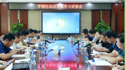 罗湖教改新进展,罗湖双周发布消息