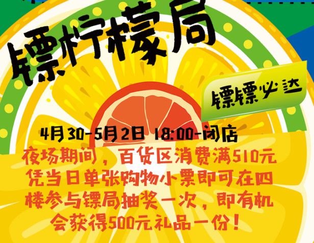 昌吉开启“挑战吃柠檬大赛”冠军赢免单大奖!