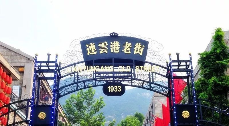 连云港市旅游景点开放通知,江苏连云港景区免费开放通知