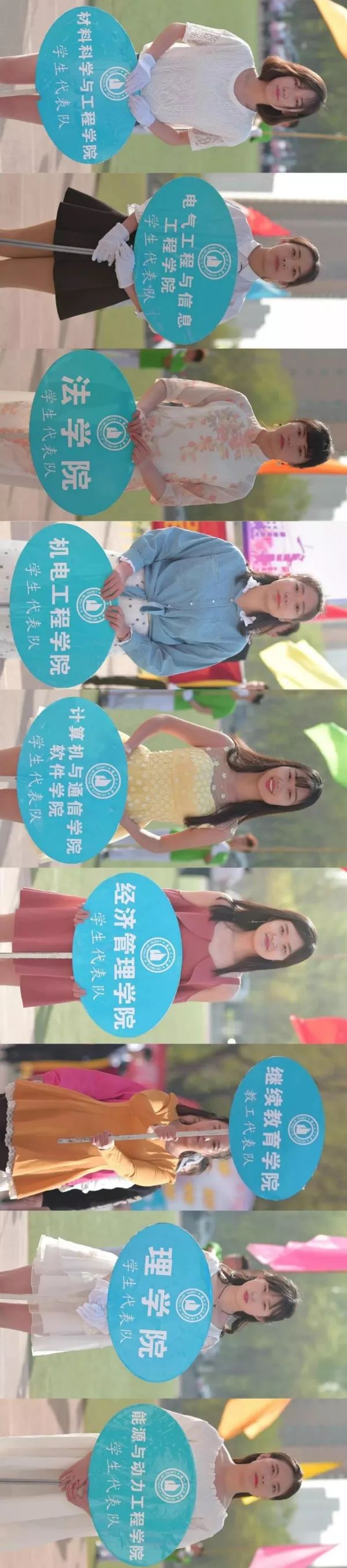 湖南省第四届中学生运动会秩序册,运动会秩序手册