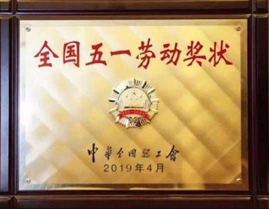 河南省五一劳动奖章获奖人员,河南五一劳动奖章颁奖